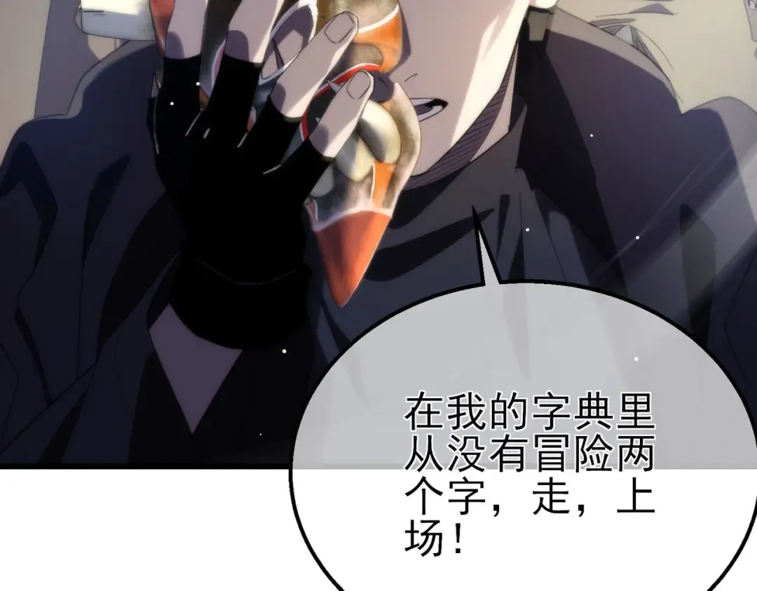 第63话 再聚天峰城 第162页