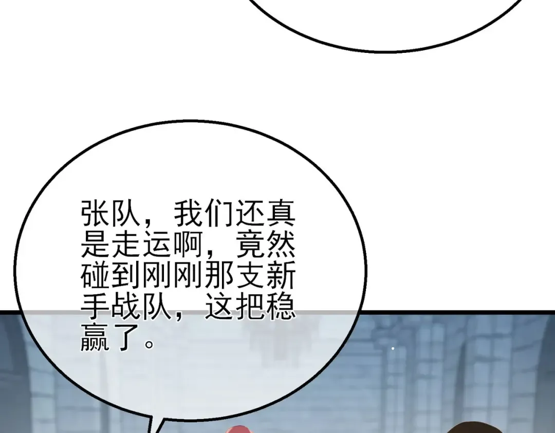 第63话 再聚天峰城 第163页
