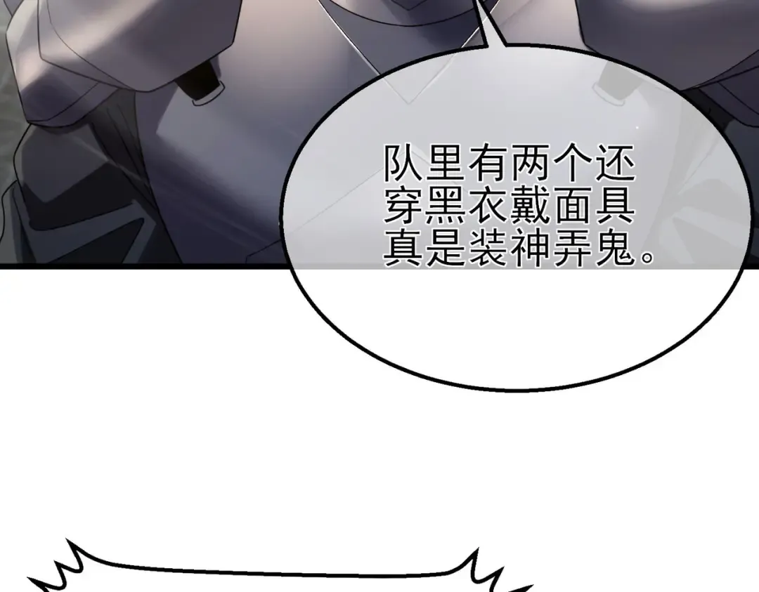 第63话 再聚天峰城 第165页
