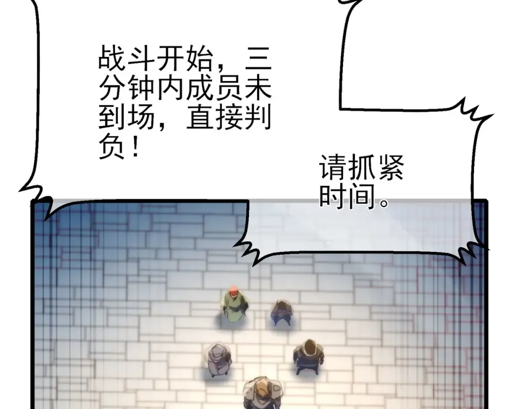 第63话 再聚天峰城 第166页