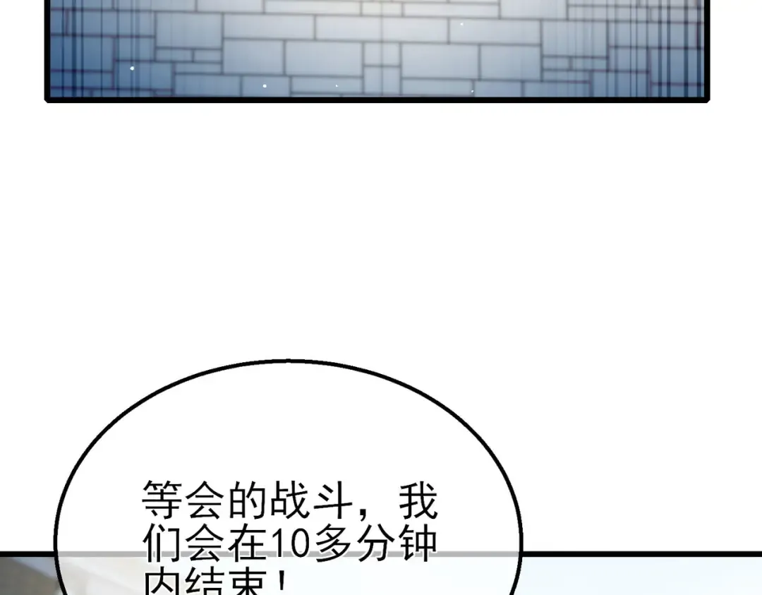 第63话 再聚天峰城 第169页