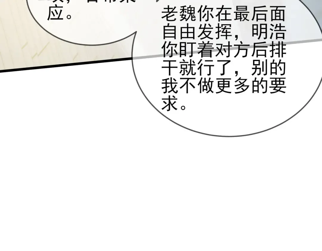 第64话 永恒巅峰十连胜 第11页