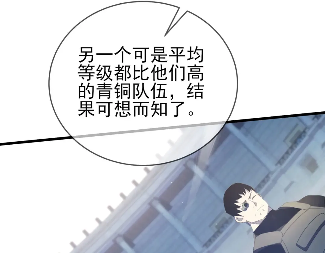 第64话 永恒巅峰十连胜 第12页