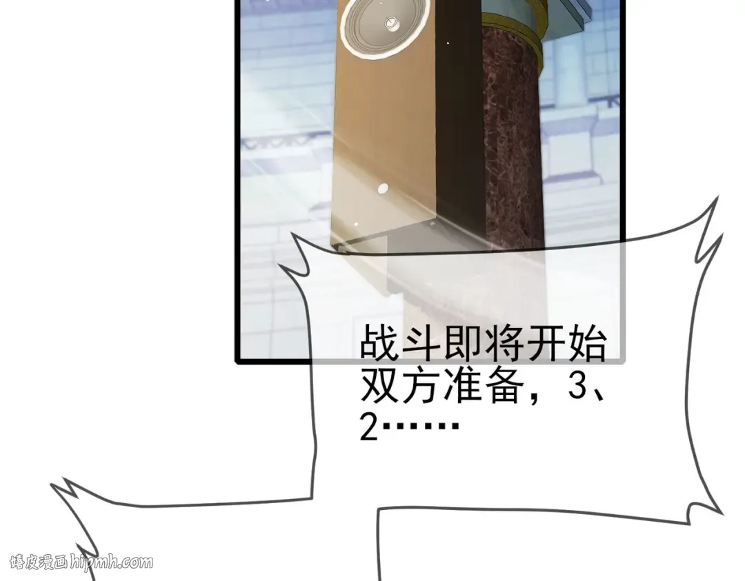 第64话 永恒巅峰十连胜 第16页