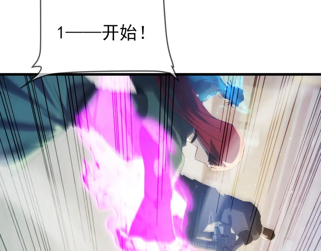 第64话 永恒巅峰十连胜 第17页