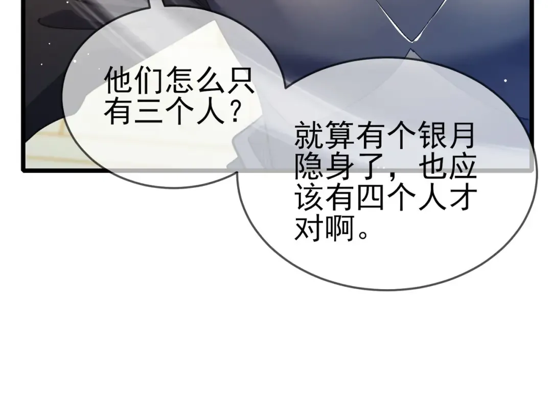 第64话 永恒巅峰十连胜 第22页
