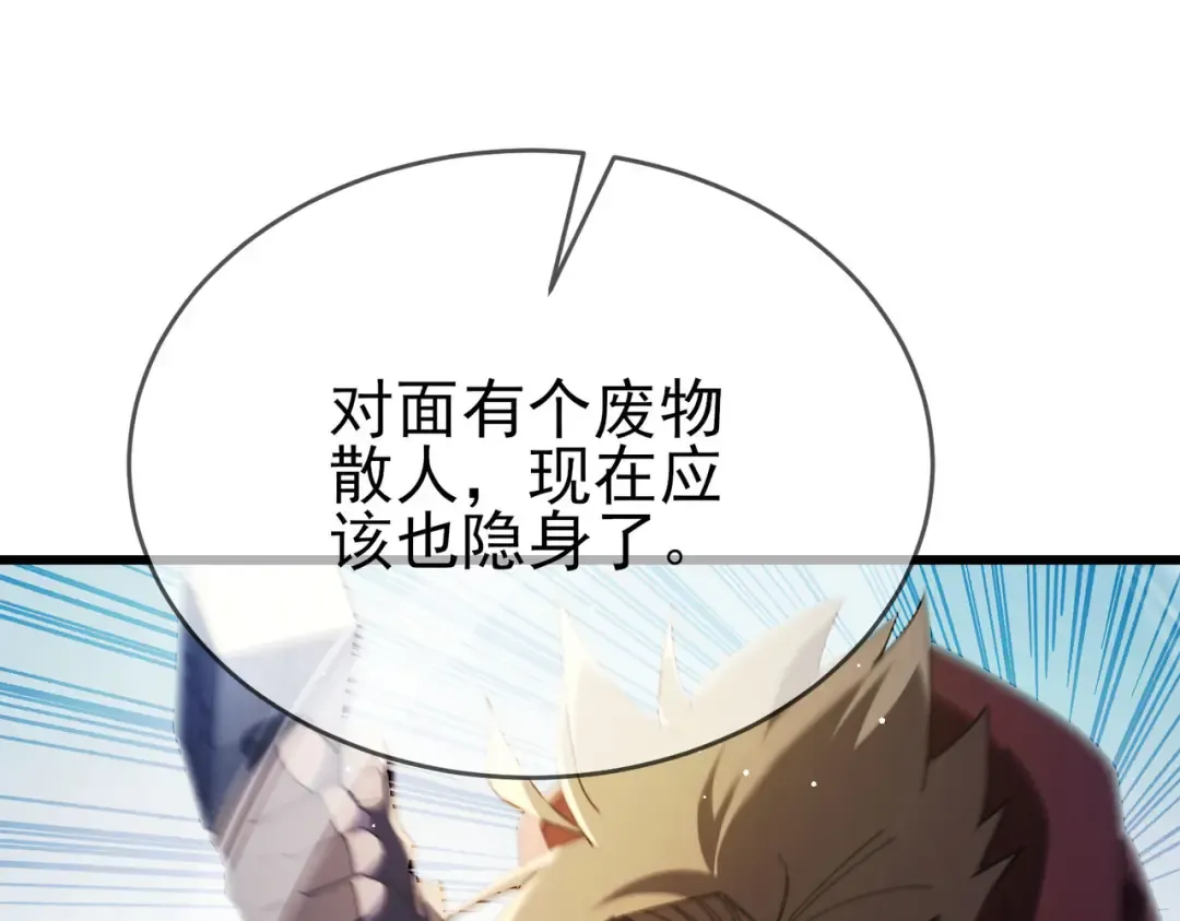 第64话 永恒巅峰十连胜 第23页