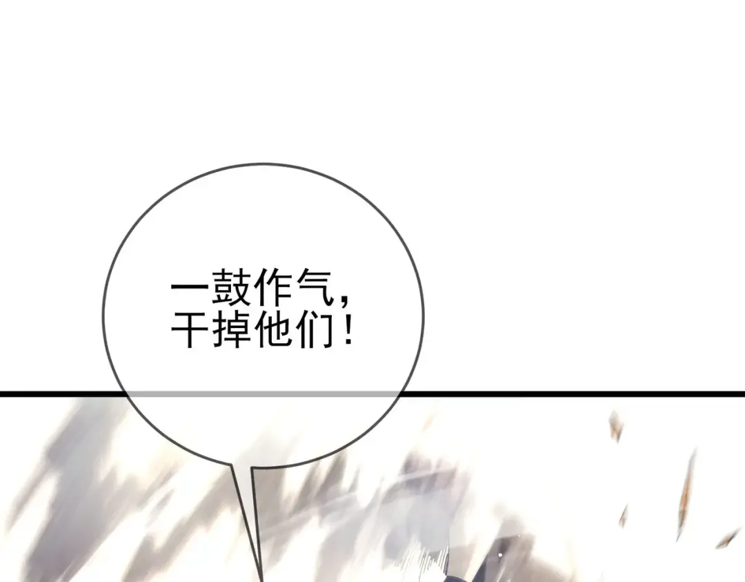 第64话 永恒巅峰十连胜 第25页