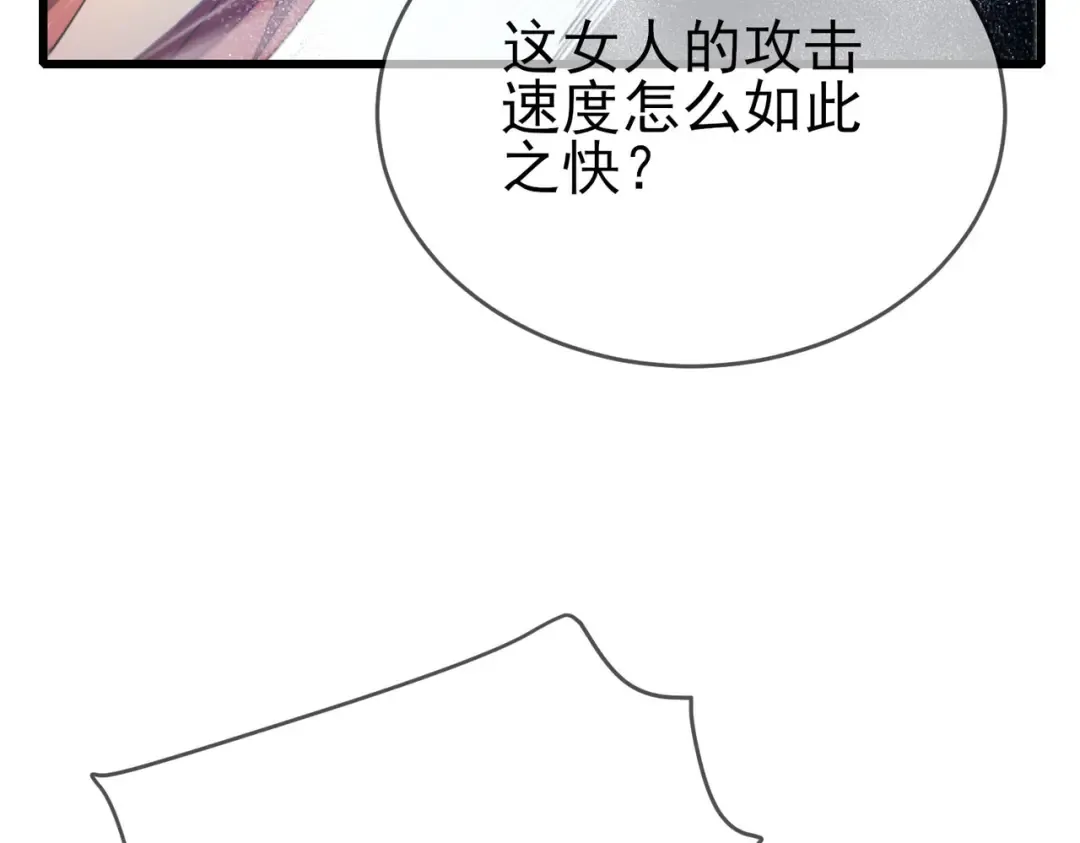第64话 永恒巅峰十连胜 第36页