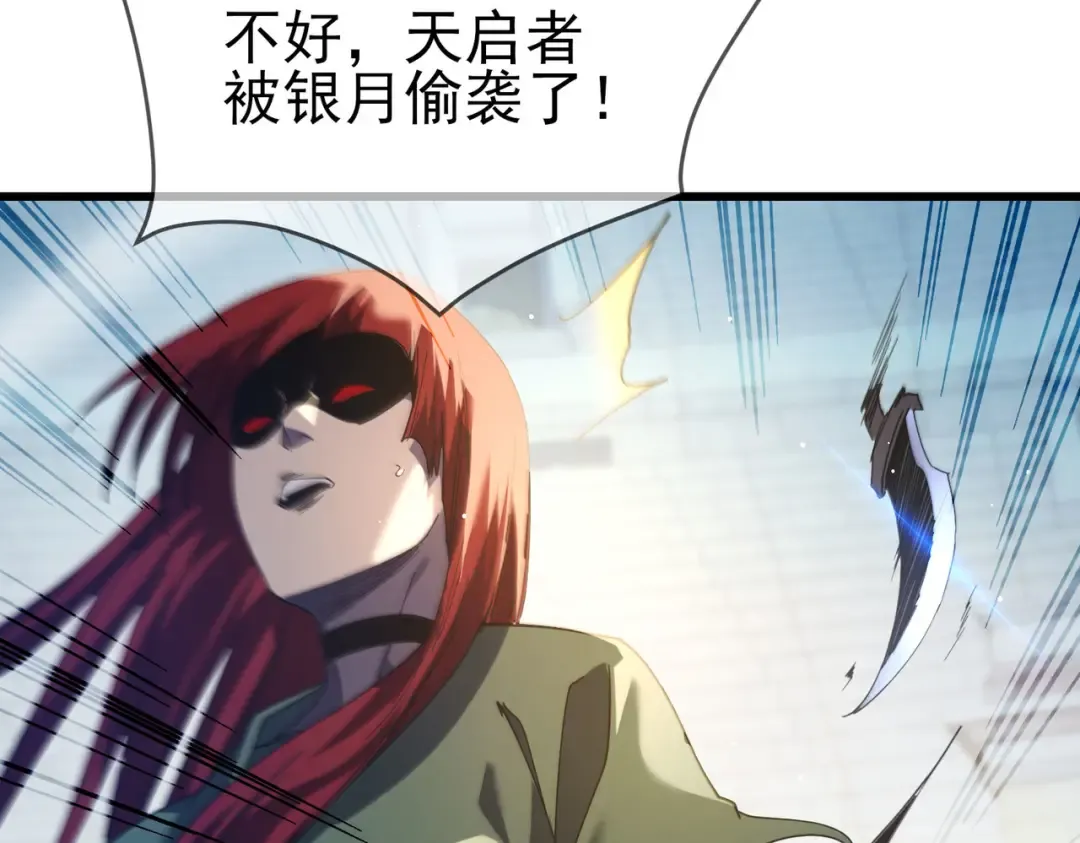 第64话 永恒巅峰十连胜 第37页