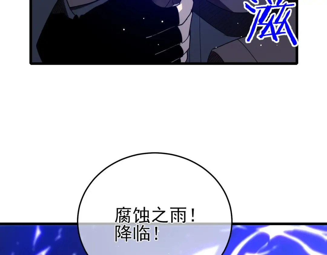 第64话 永恒巅峰十连胜 第42页