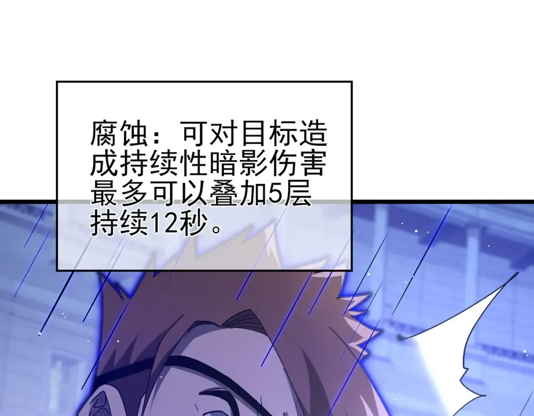 第64话 永恒巅峰十连胜 第46页