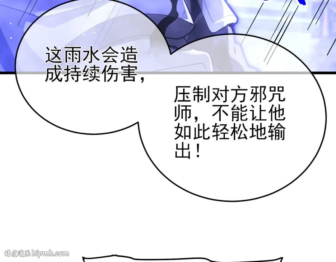 第64话 永恒巅峰十连胜 第48页