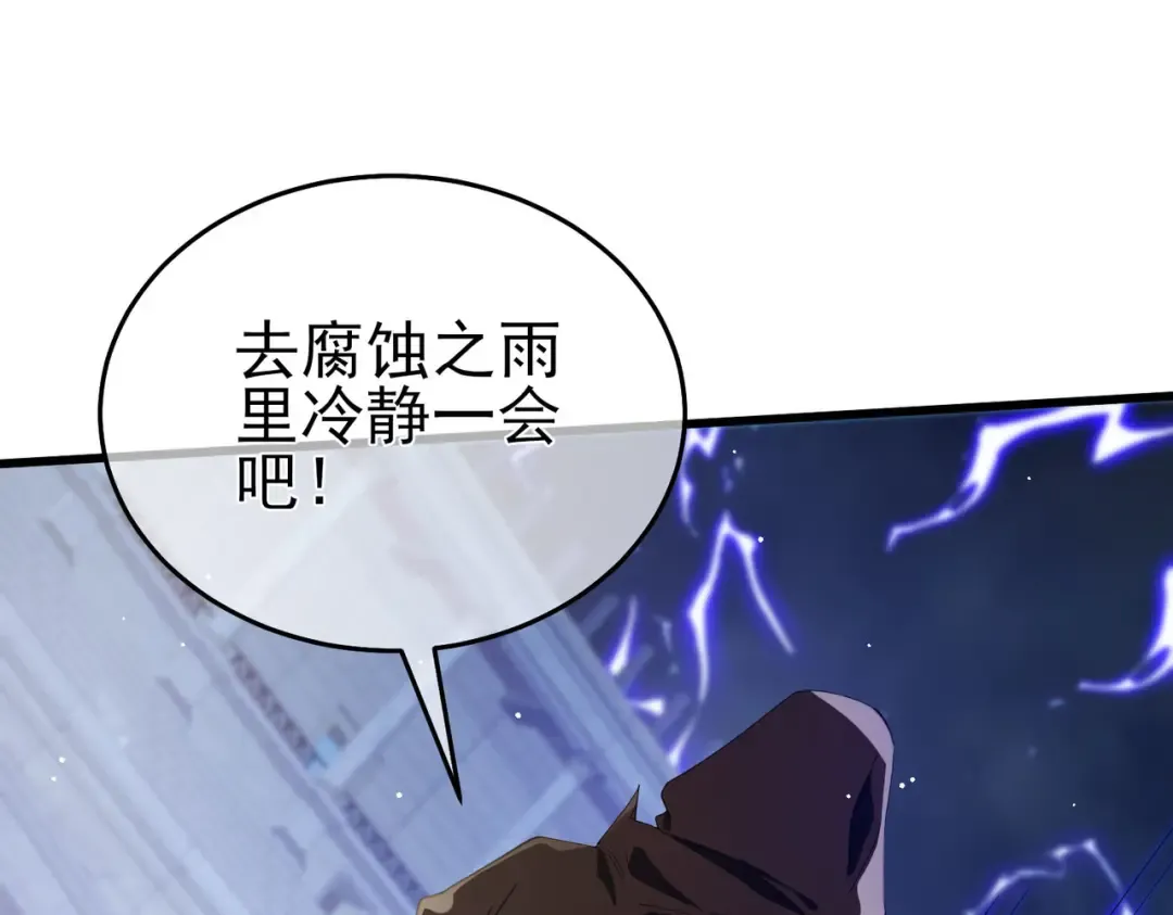 第64话 永恒巅峰十连胜 第53页