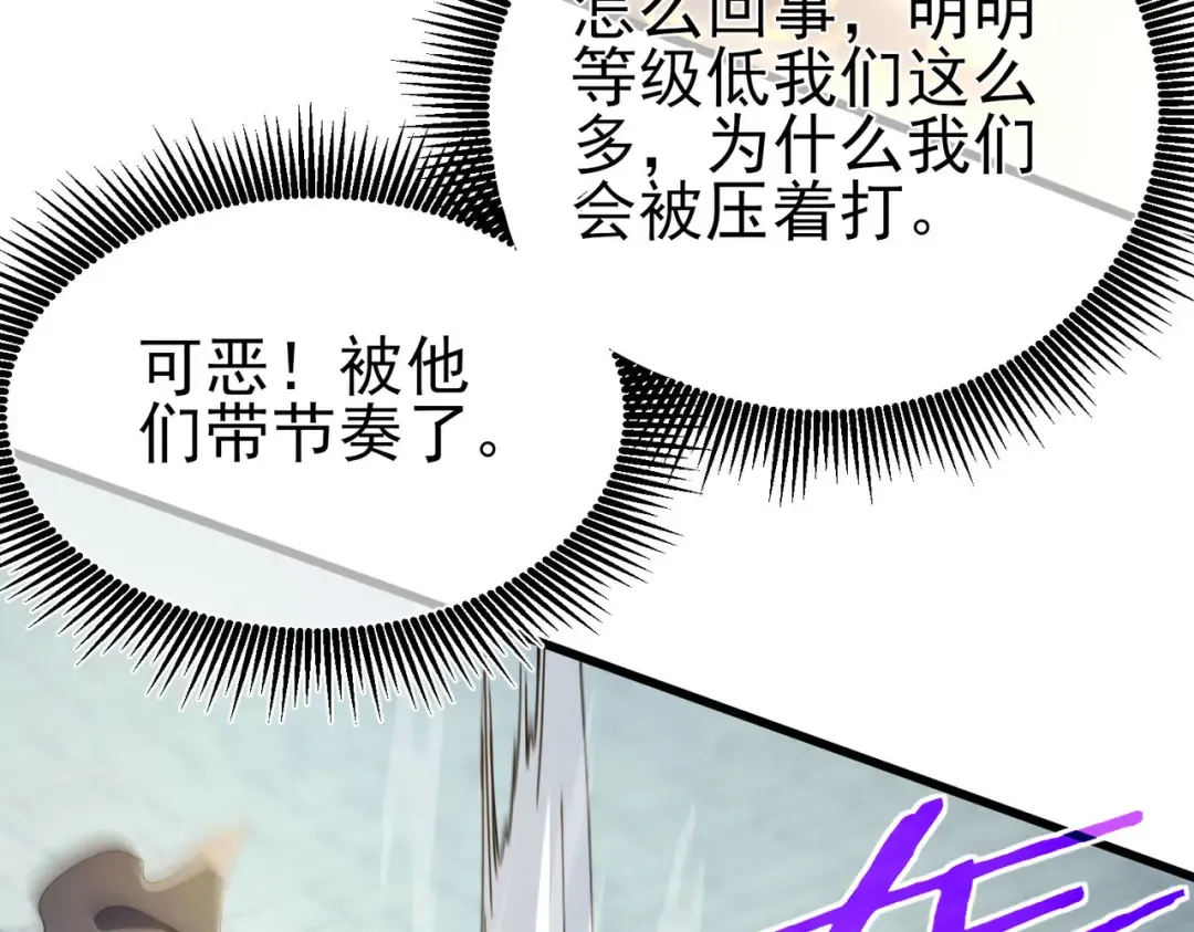 第64话 永恒巅峰十连胜 第63页