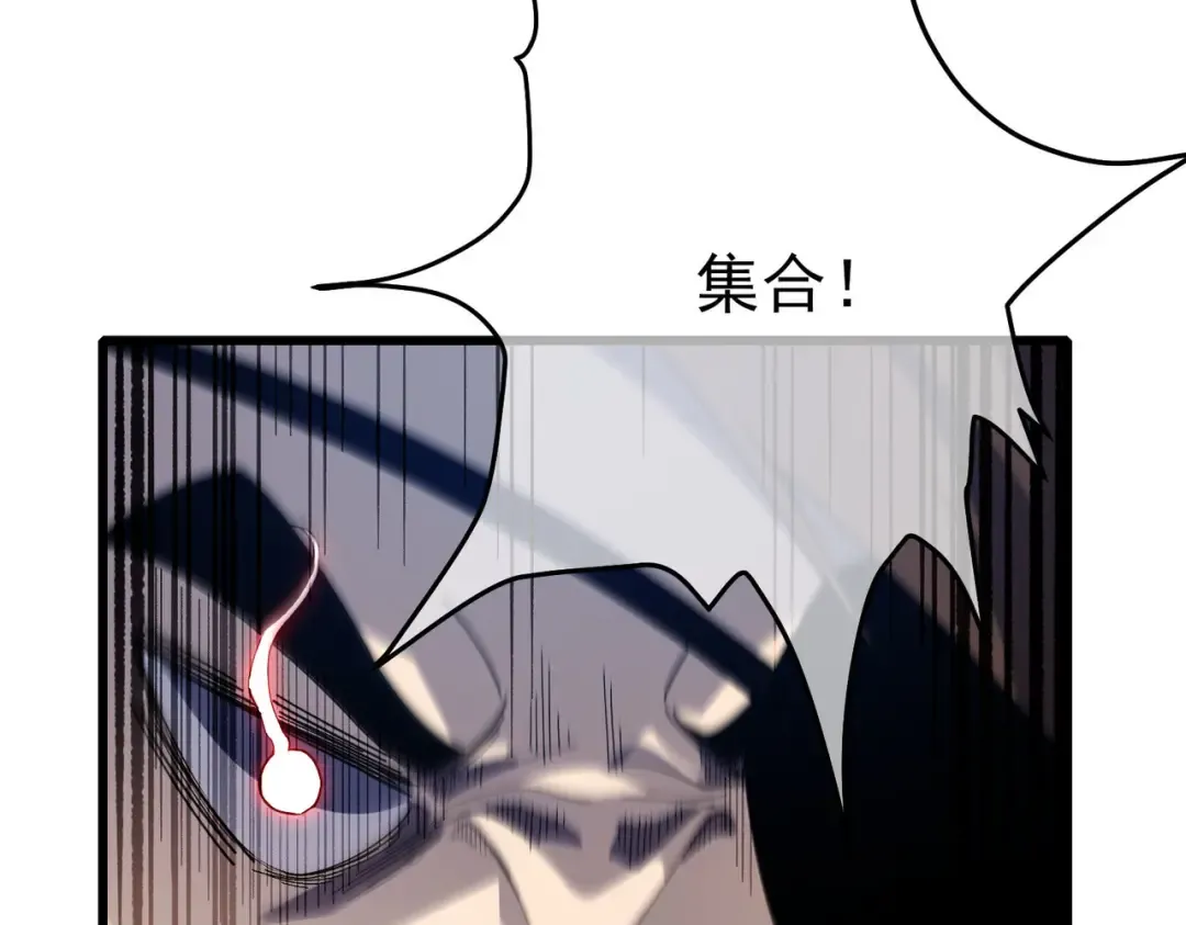 第64话 永恒巅峰十连胜 第66页