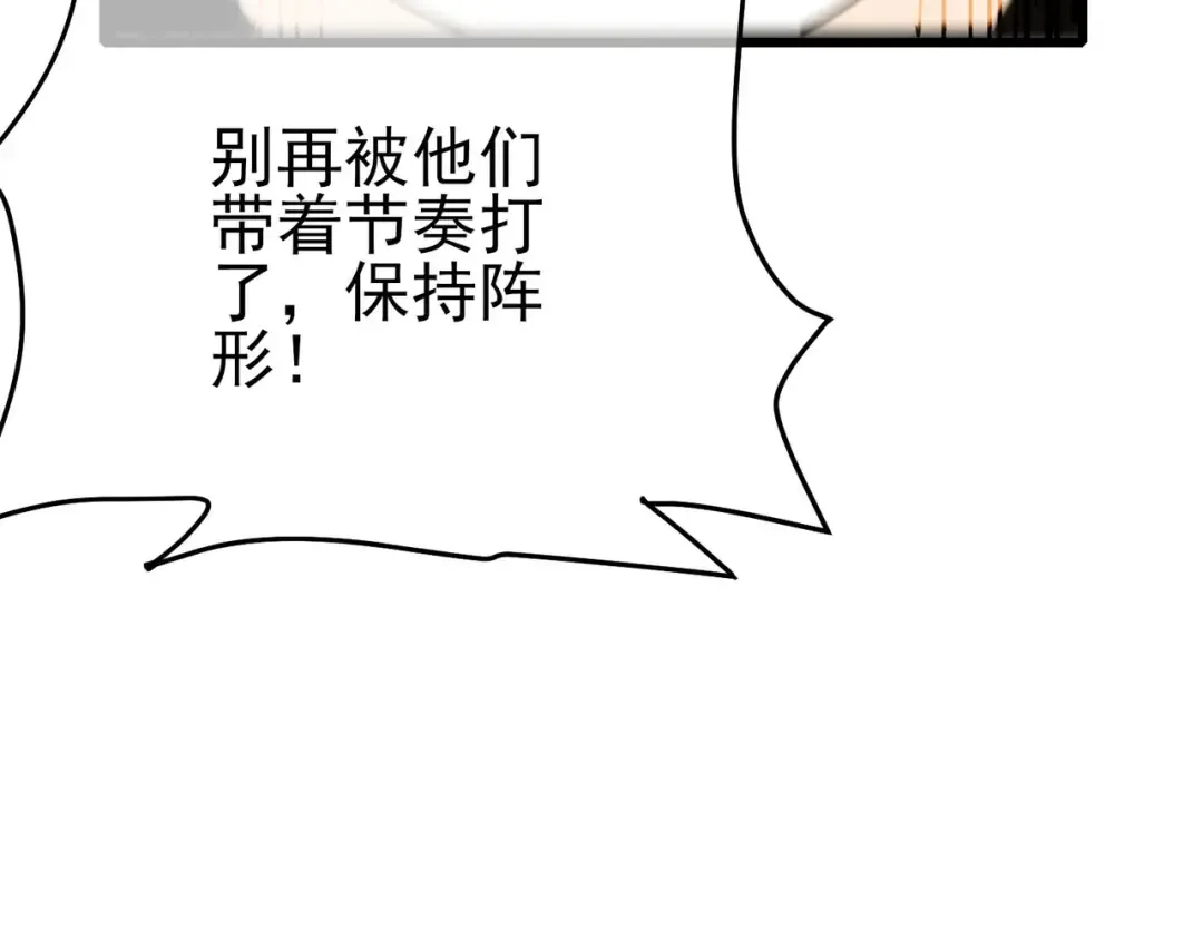 第64话 永恒巅峰十连胜 第68页