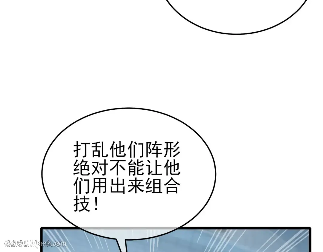 第64话 永恒巅峰十连胜 第72页