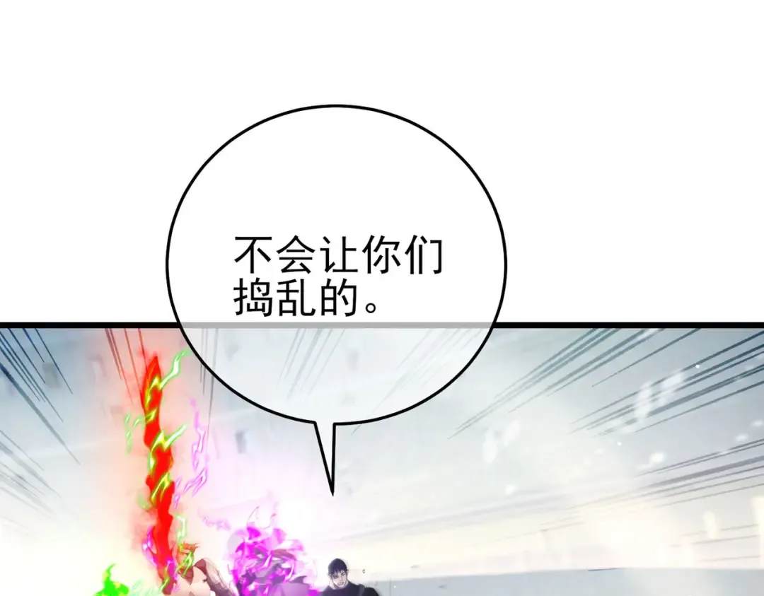 第64话 永恒巅峰十连胜 第75页