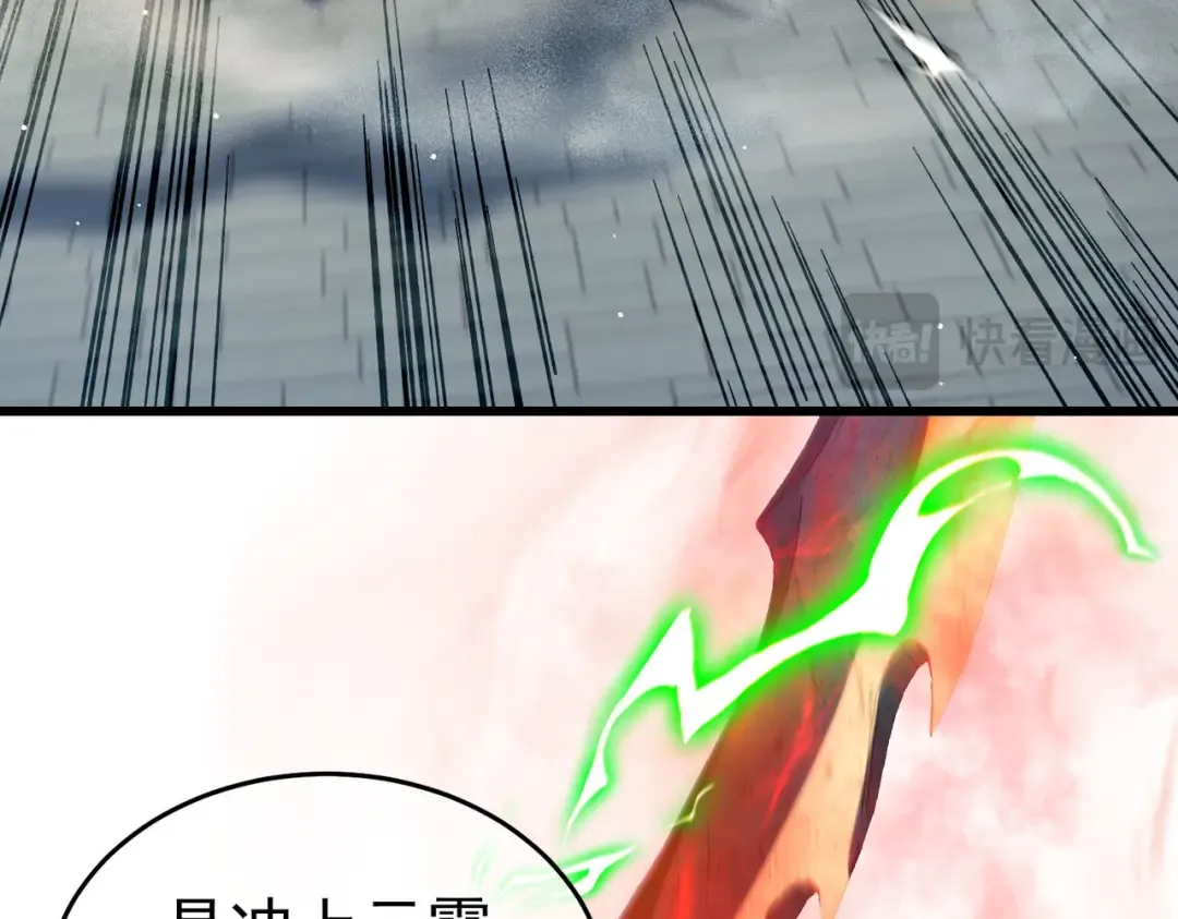 第64话 永恒巅峰十连胜 第77页