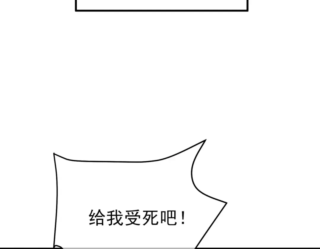 第64话 永恒巅峰十连胜 第81页