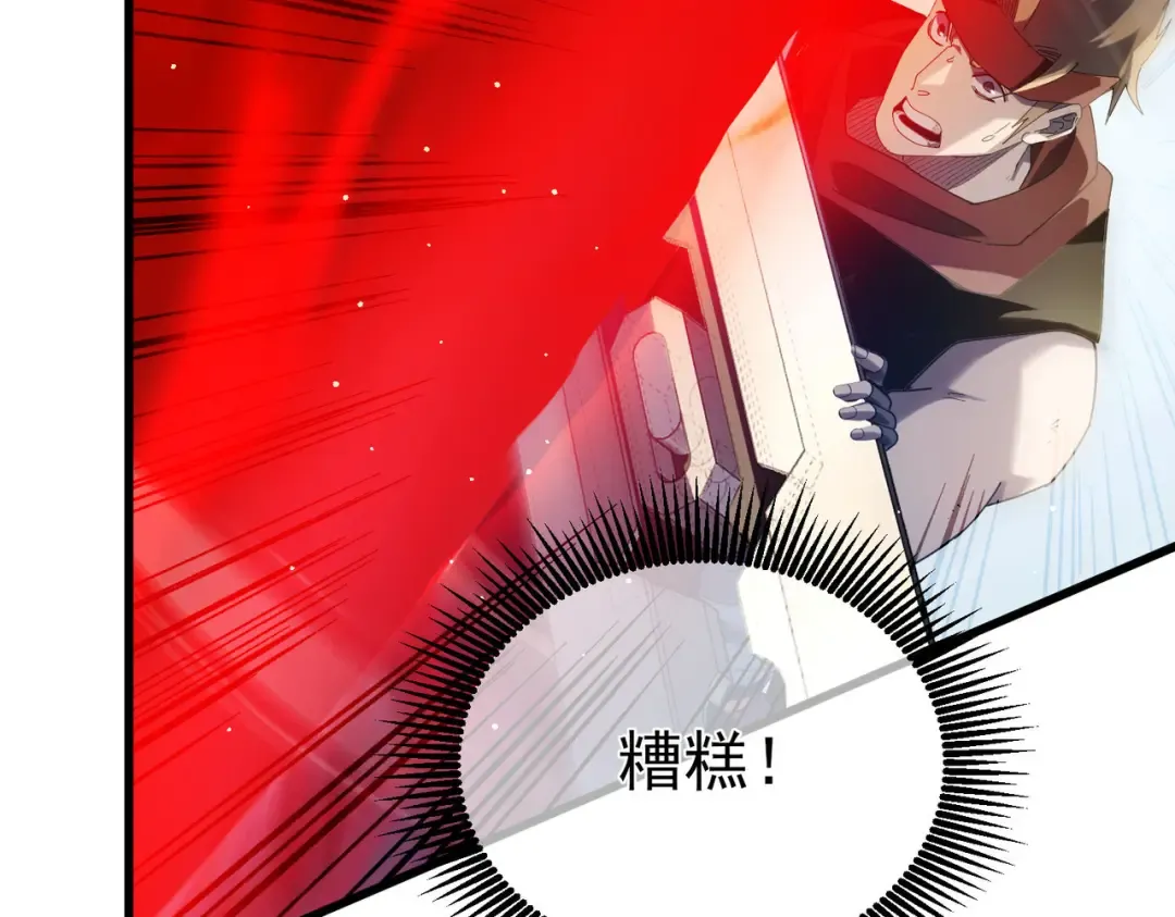 第64话 永恒巅峰十连胜 第86页