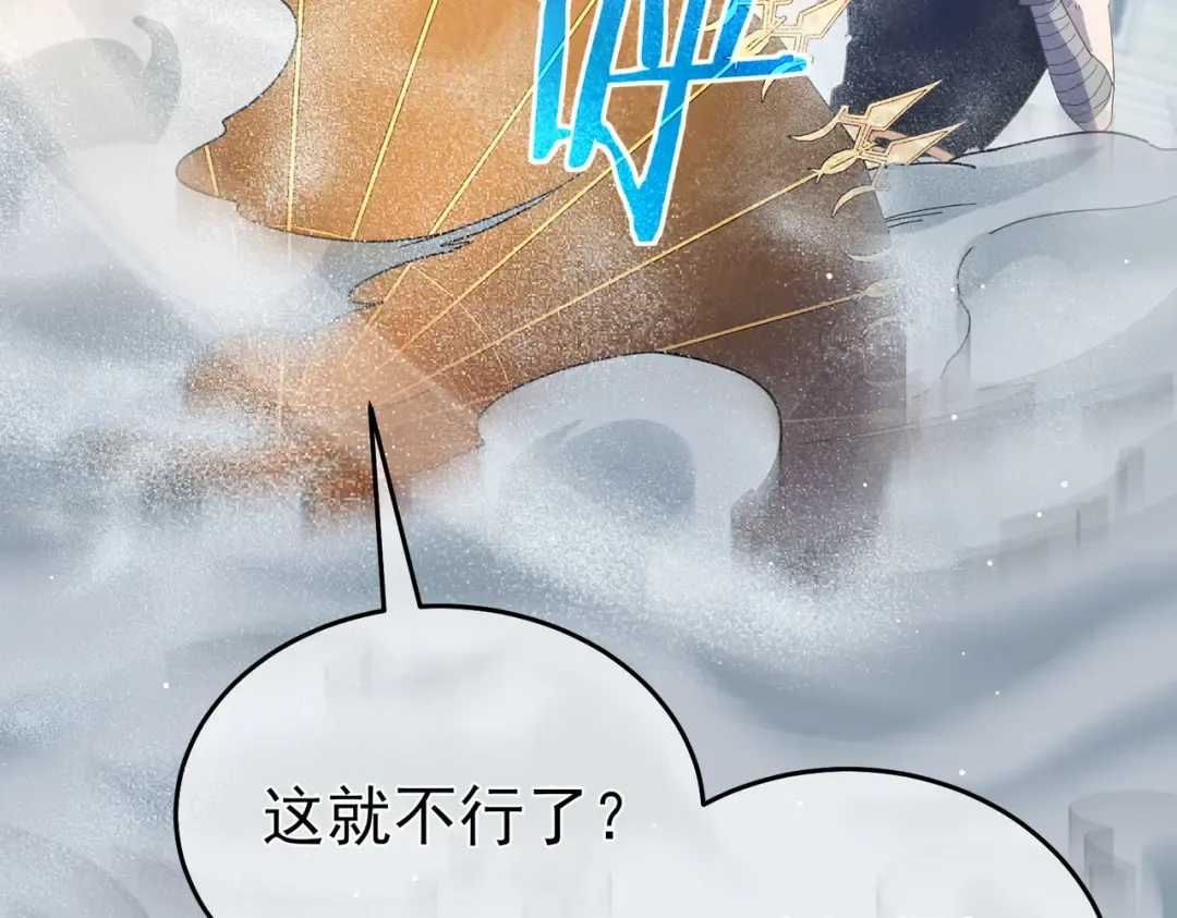 第64话 永恒巅峰十连胜 第92页