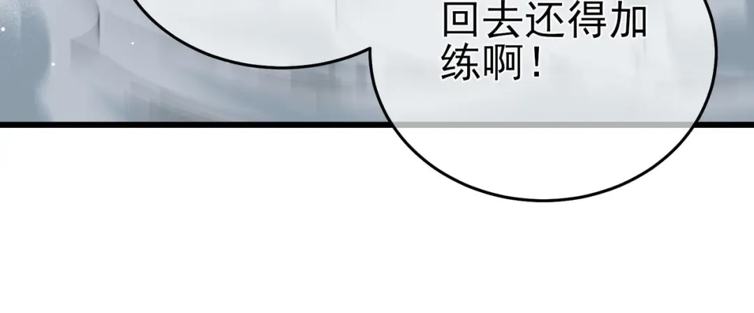 第64话 永恒巅峰十连胜 第93页