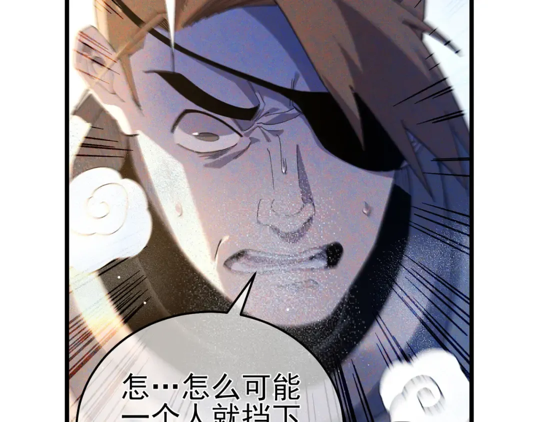 第64话 永恒巅峰十连胜 第95页