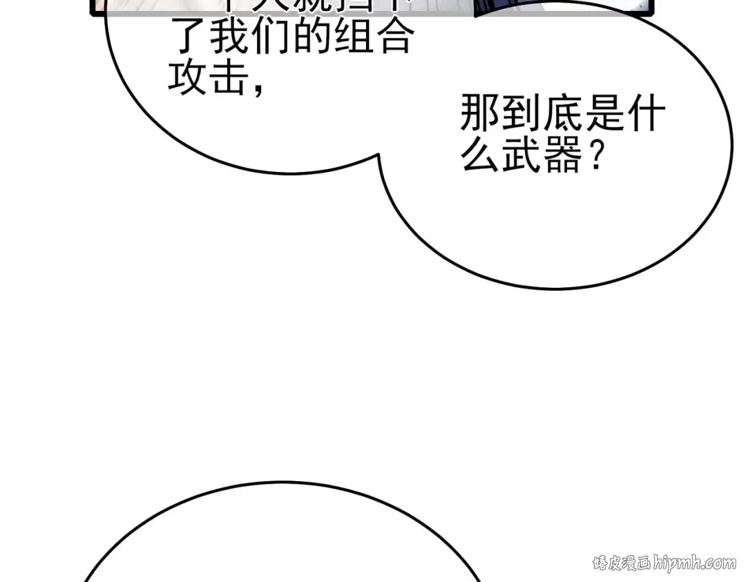 第64话 永恒巅峰十连胜 第96页