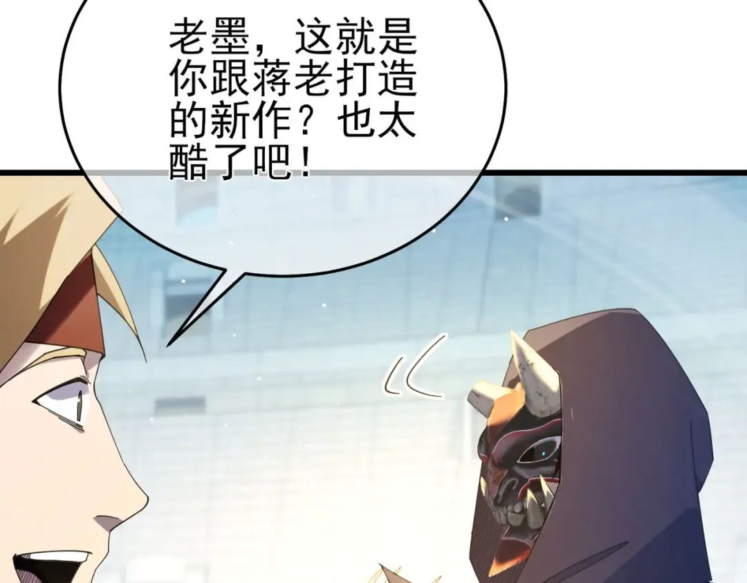 第64话 永恒巅峰十连胜 第97页