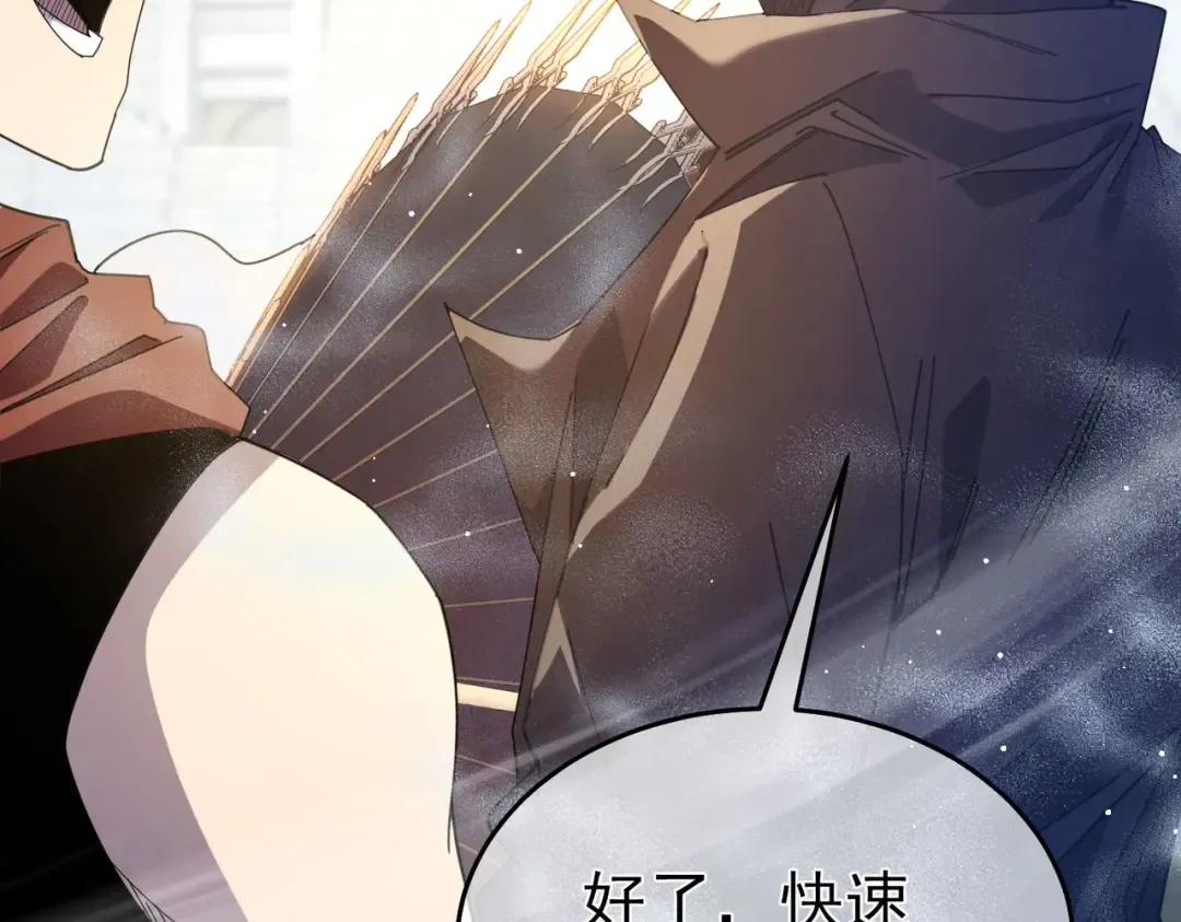 第64话 永恒巅峰十连胜 第98页