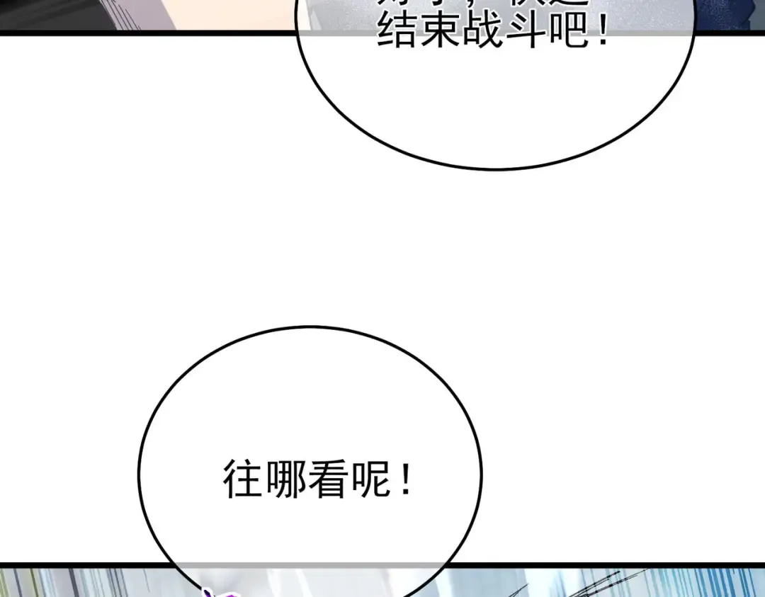第64话 永恒巅峰十连胜 第99页