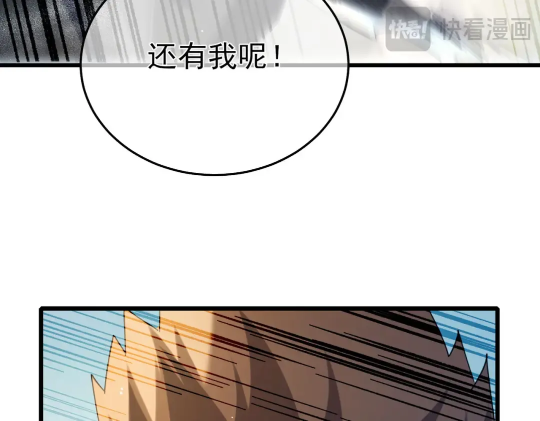 第64话 永恒巅峰十连胜 第105页