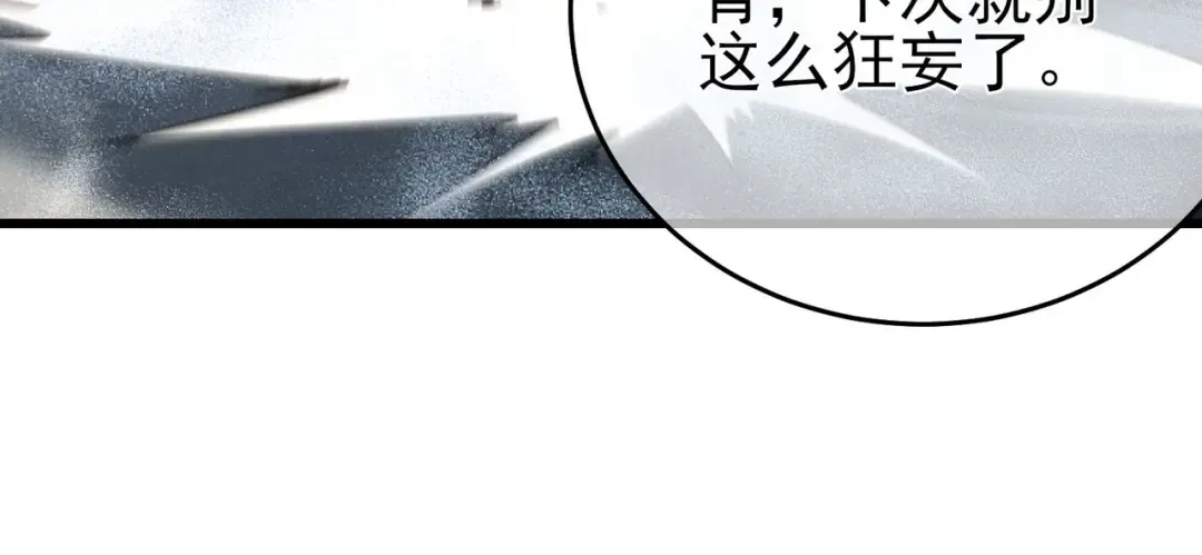 第64话 永恒巅峰十连胜 第111页