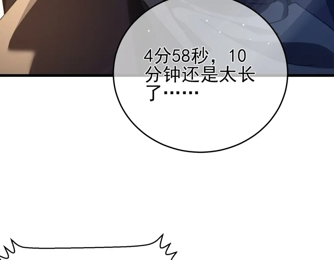 第64话 永恒巅峰十连胜 第114页