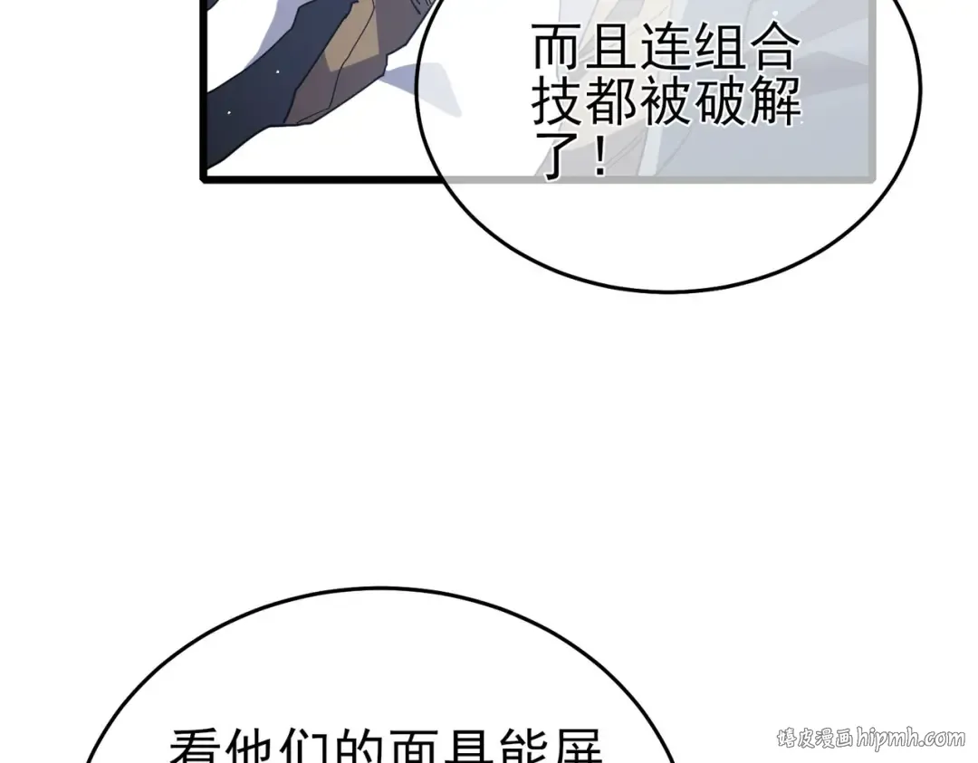 第64话 永恒巅峰十连胜 第120页