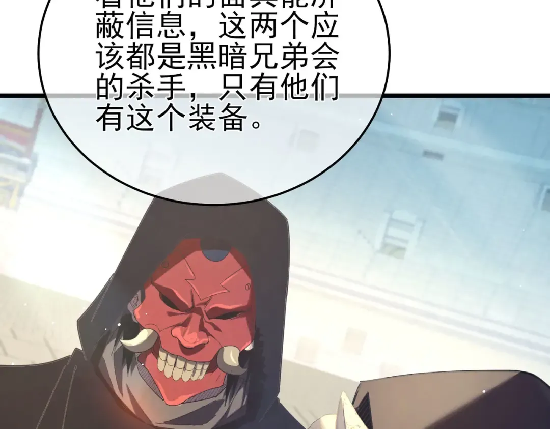 第64话 永恒巅峰十连胜 第121页