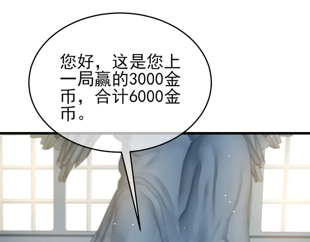 第64话 永恒巅峰十连胜 第127页
