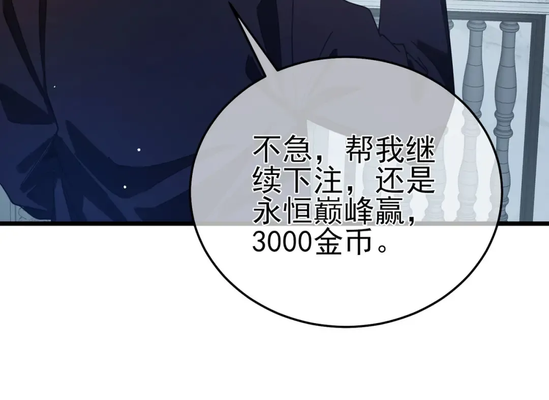 第64话 永恒巅峰十连胜 第129页
