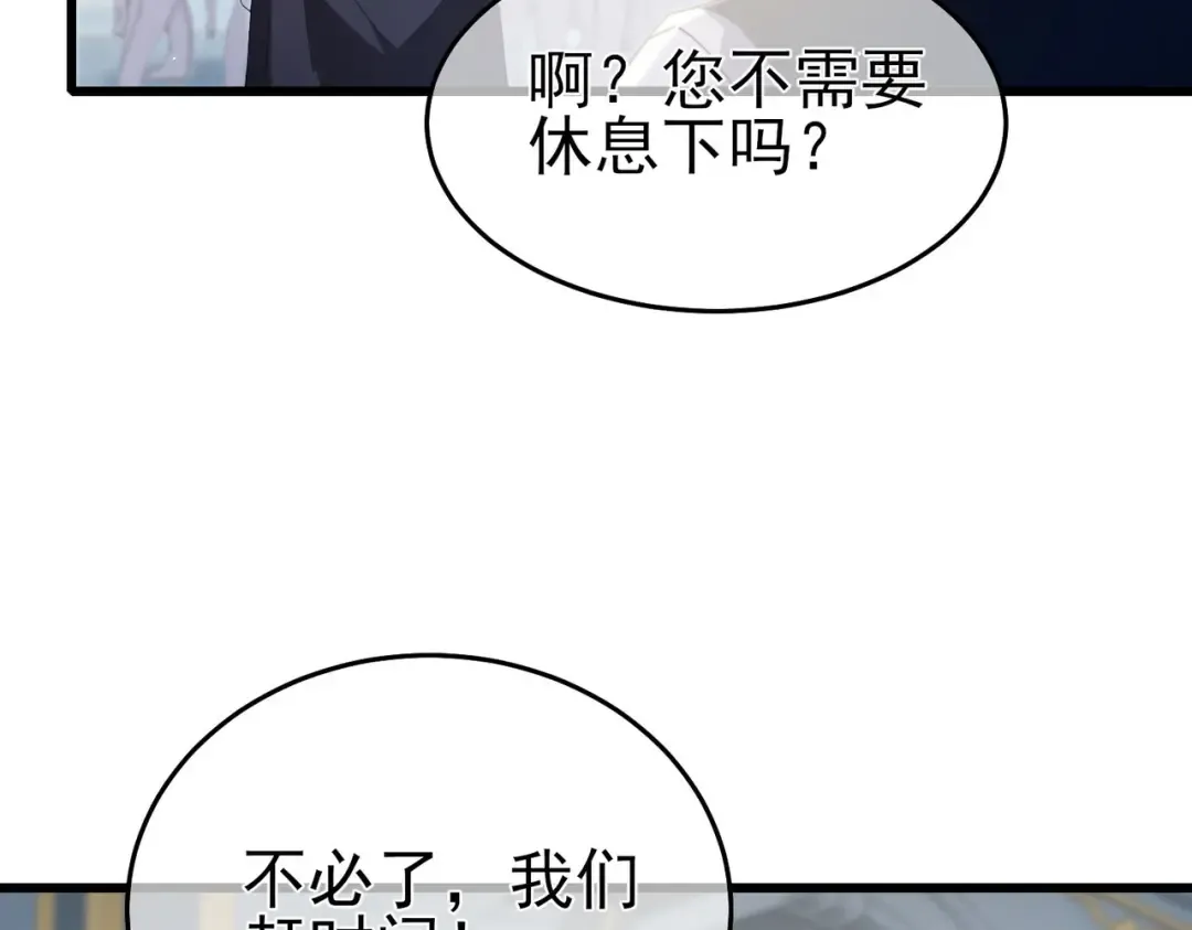 第64话 永恒巅峰十连胜 第131页