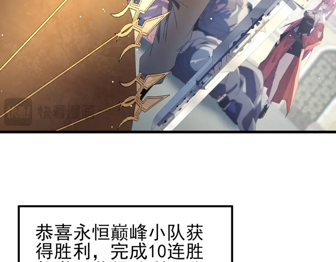 第64话 永恒巅峰十连胜 第140页