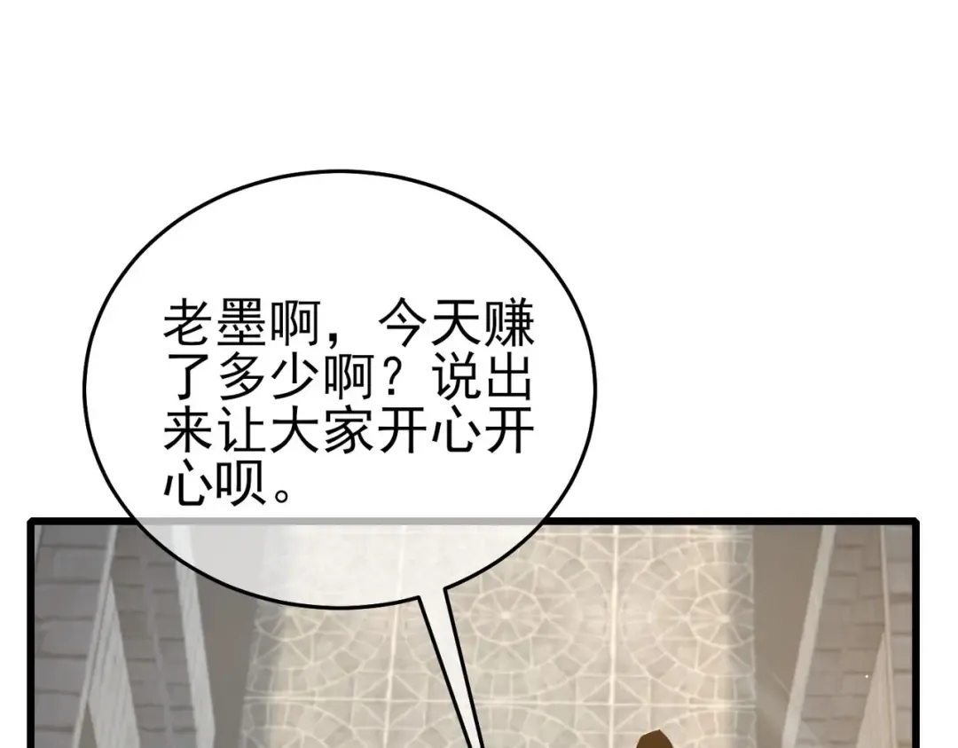 第64话 永恒巅峰十连胜 第147页