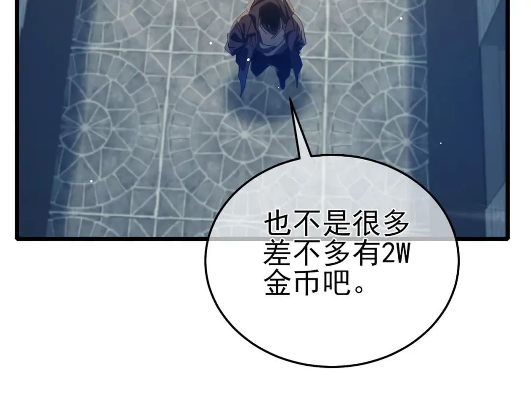 第64话 永恒巅峰十连胜 第149页