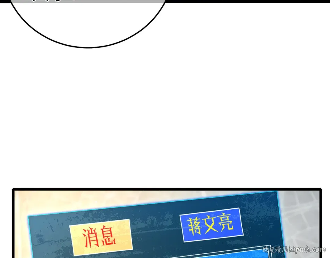 第64话 永恒巅峰十连胜 第152页