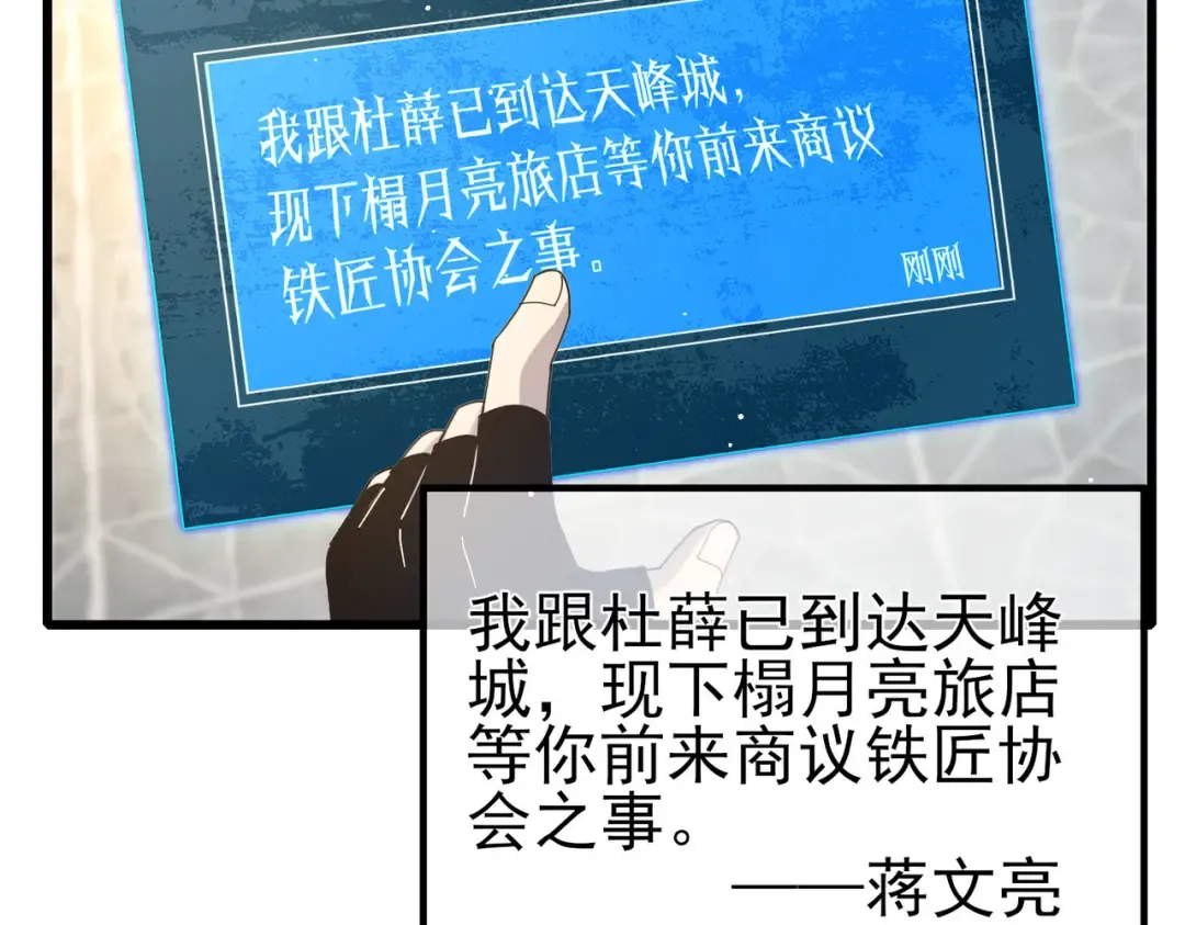 第64话 永恒巅峰十连胜 第153页