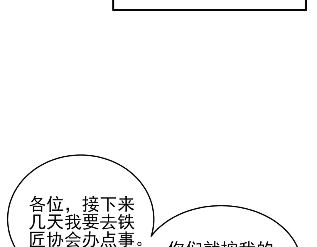 第64话 永恒巅峰十连胜 第154页