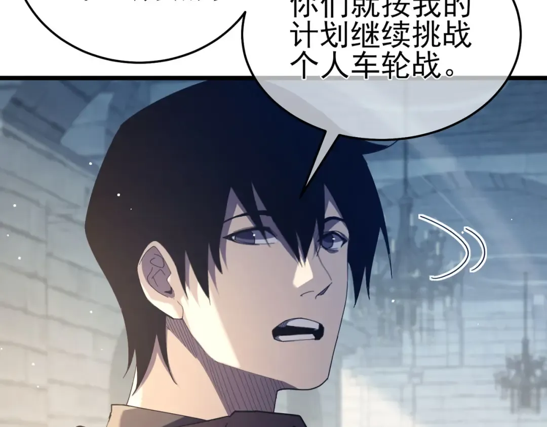 第64话 永恒巅峰十连胜 第155页