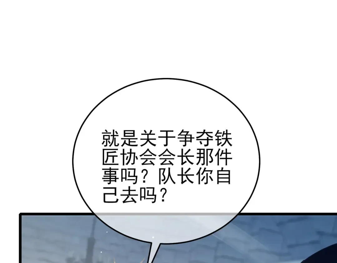 第64话 永恒巅峰十连胜 第157页