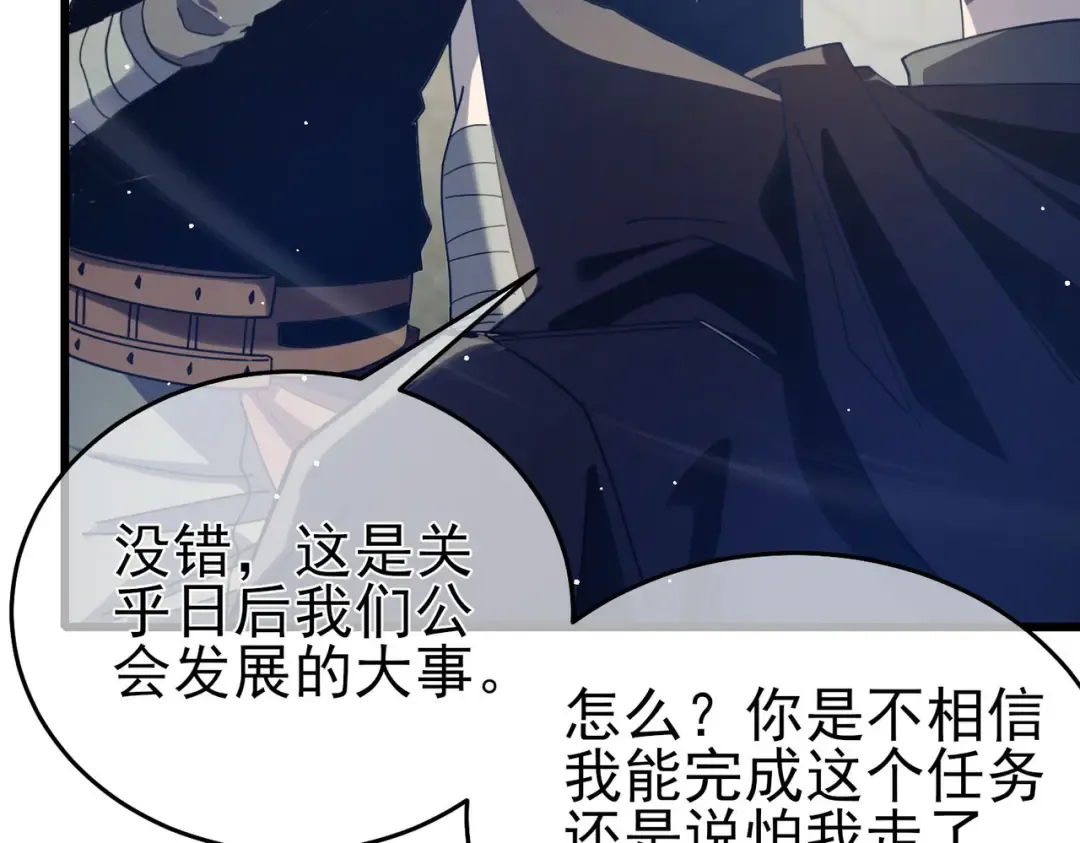第64话 永恒巅峰十连胜 第159页